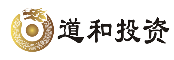 深圳市前海道和投资管理有限公司